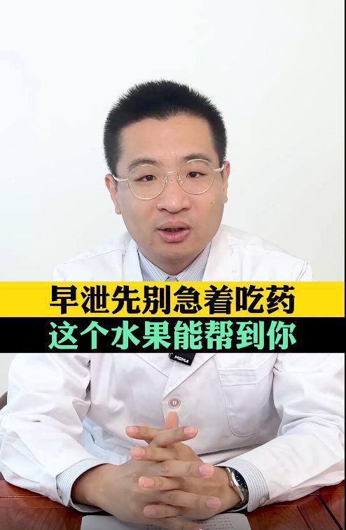 早泄补肾食疗方 不收藏就亏大了