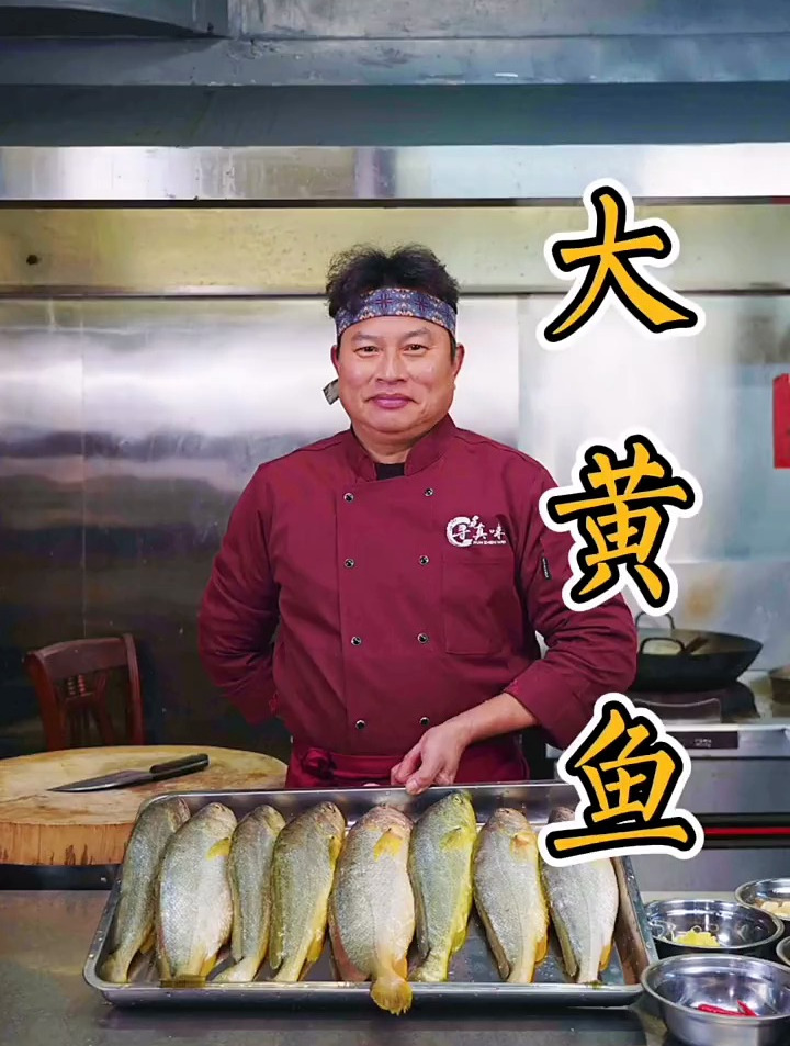 昔日战友来探望,九味大黄鱼全奉上!