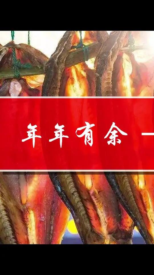 年货精选一绍兴螺蛳青鱼干4-15斤
