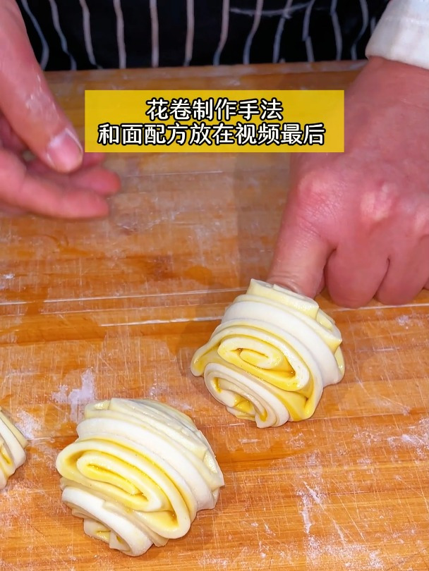 花卷详细制作手法教程