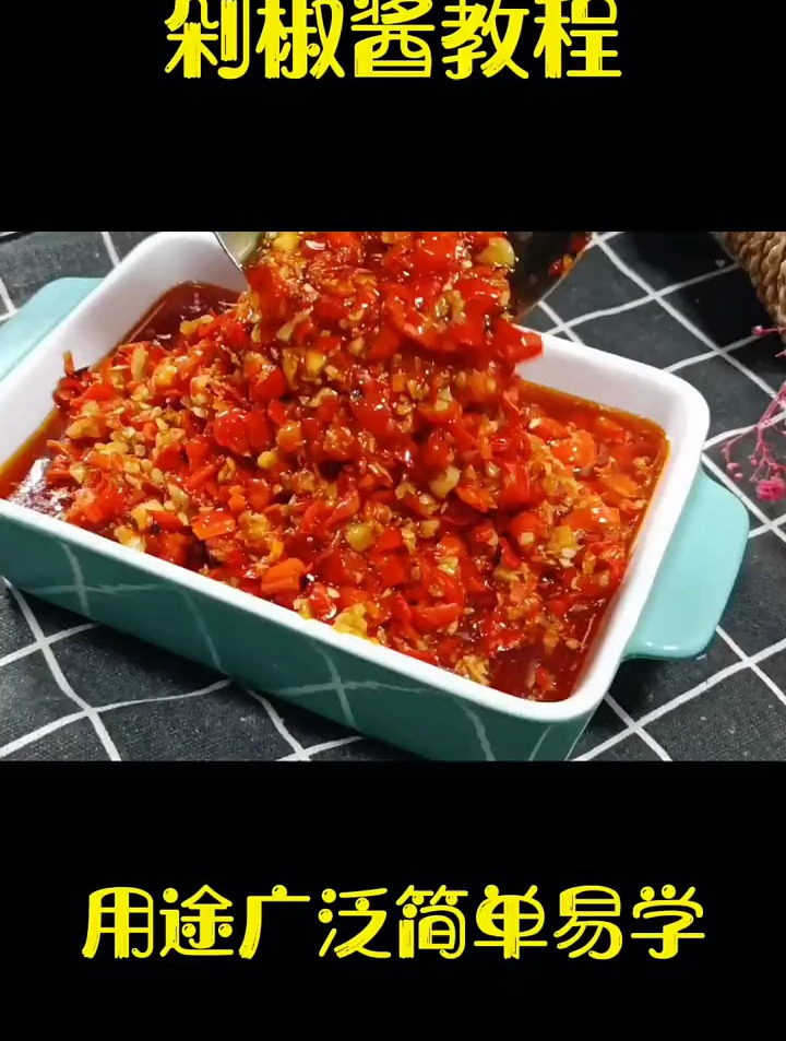 自制辣椒酱,剁椒鱼头