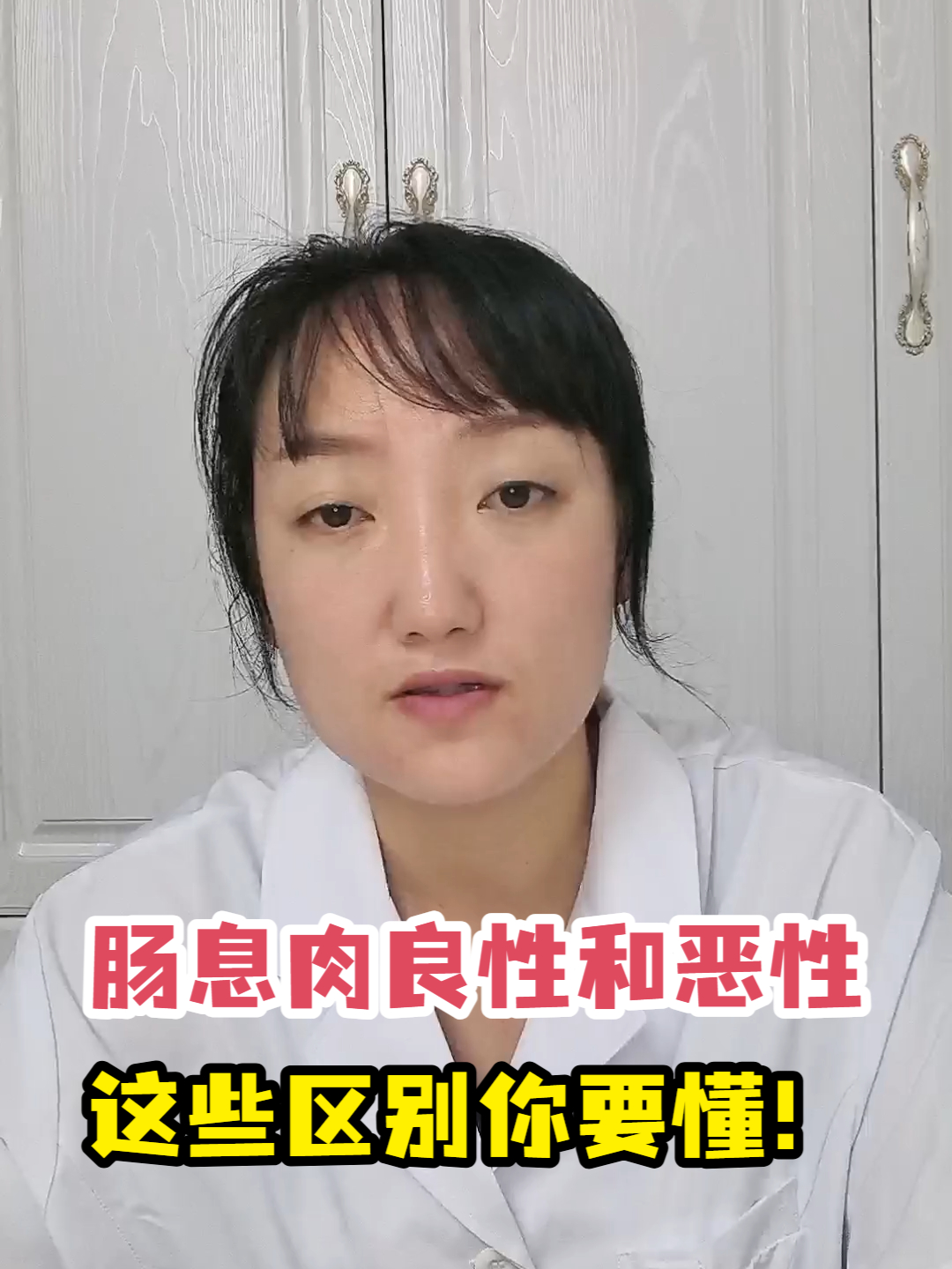 肠息肉良性和恶性这些区别你要懂!