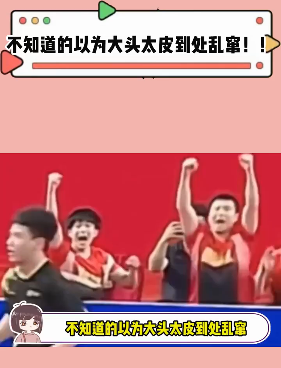 大头的淘气历险记:顽皮小精灵的自由飞翔