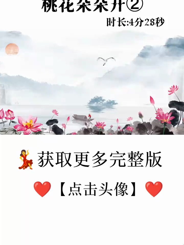 桃花朵朵开幼儿版本,背景视频素材