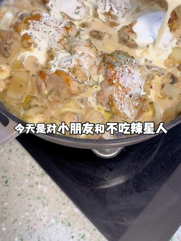 今天婆婆做了香翻天灵盖的奶油炖鸡!奶香味超浓郁!