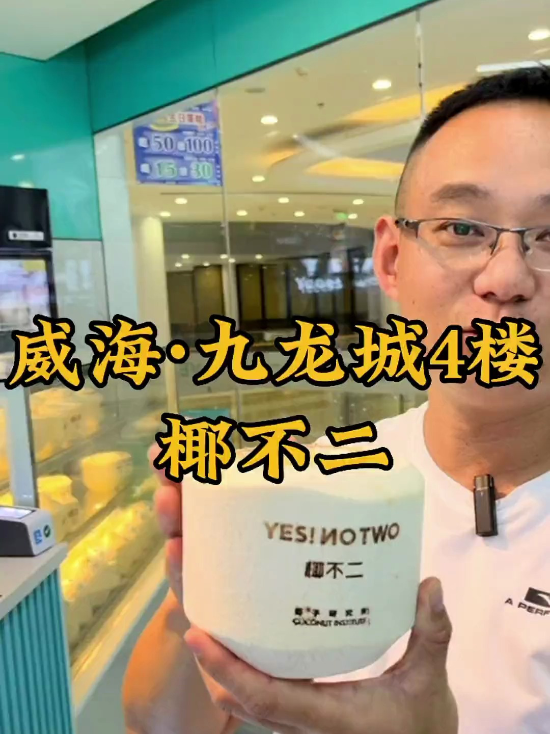 一家专门做椰子的奶茶店 口味确实可以