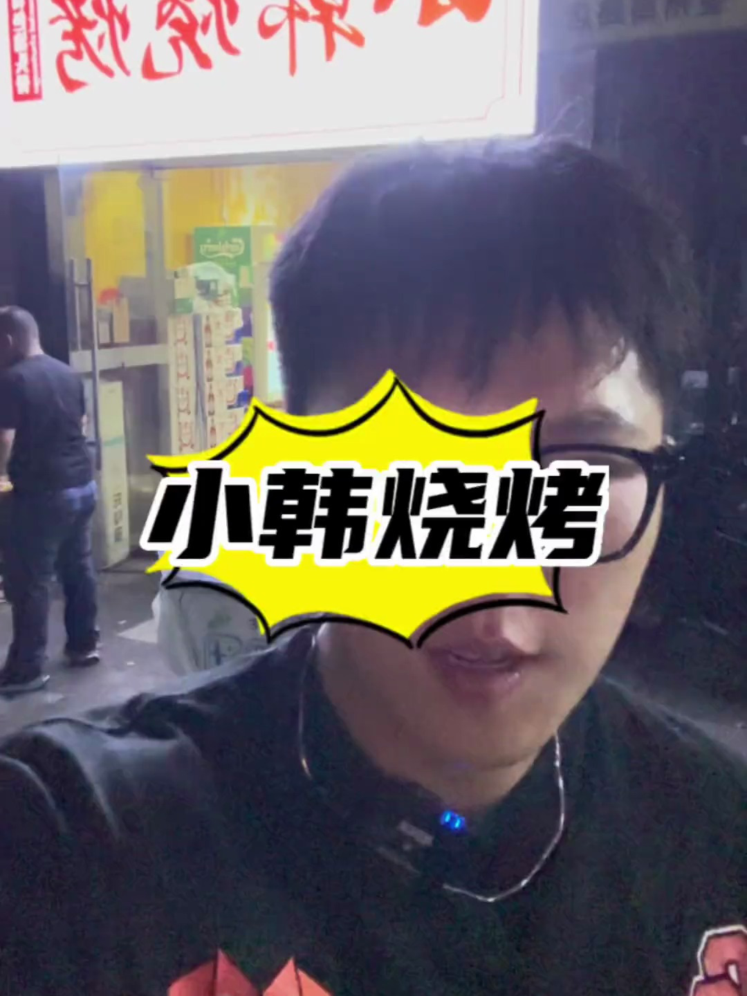 小韩烧烤新品多多 9.9不加水鲜榨果汁 小鱼仔猪舌墨鱼丸