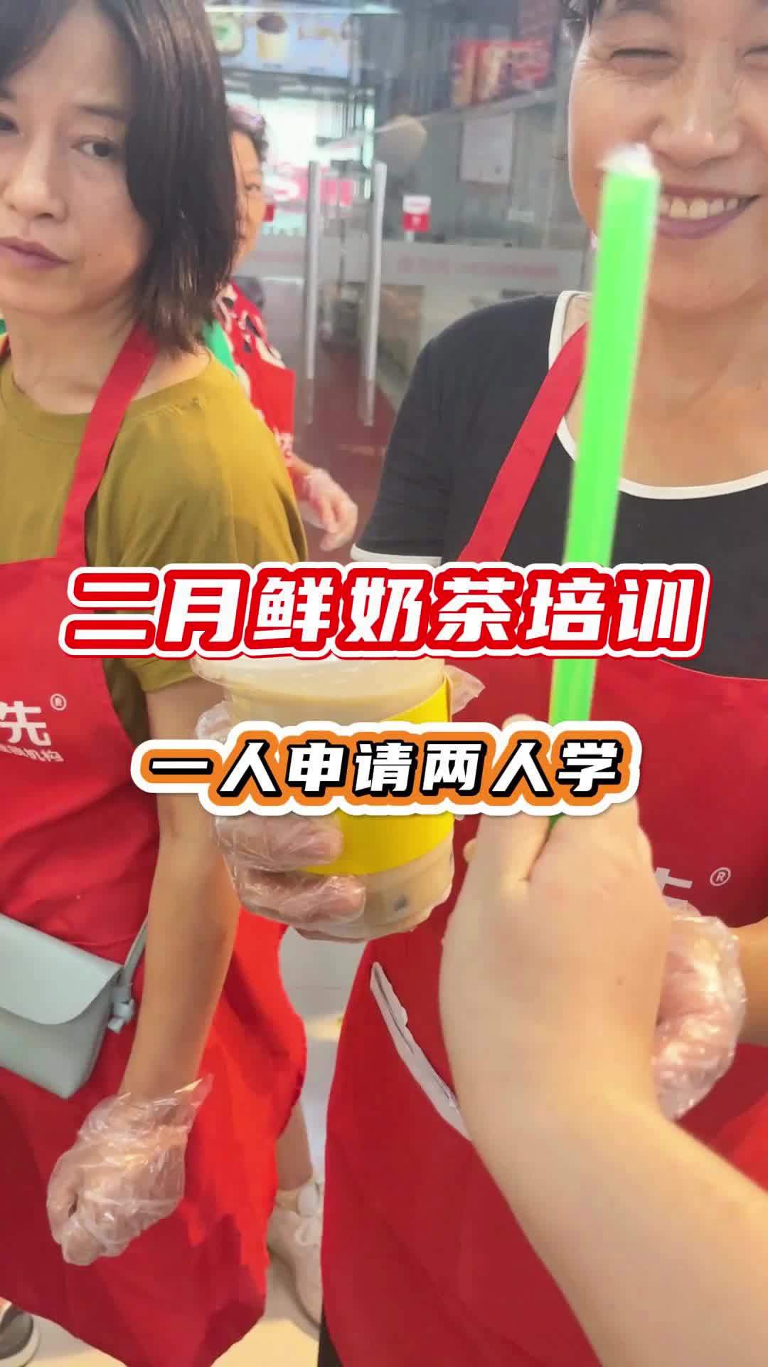 奶茶为什么夏日更容易出圈?年轻人超爱!食为先小吃学校怎么样