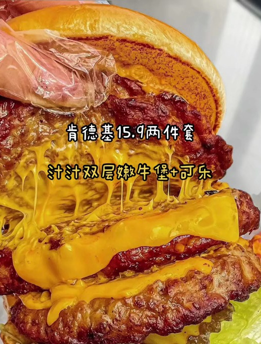 肯德基汁汁双层嫩牛堡+可乐超级便宜