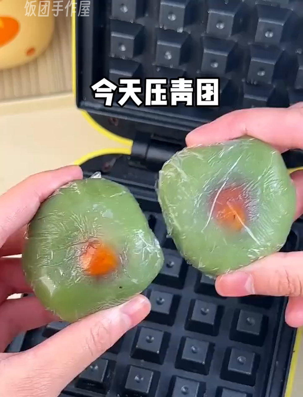 早上用早餐机压青团会咋样呢?