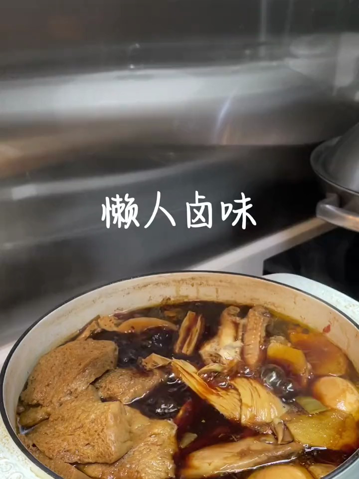 秋天在家做懒人版卤味,做法简单一看就会