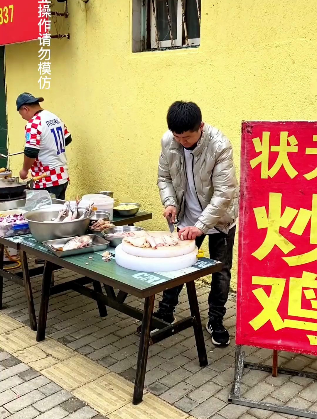 青岛状元炒鸡 厨房里走出来的莫德炒鸡里奇 铁锅炖嘎嘎香