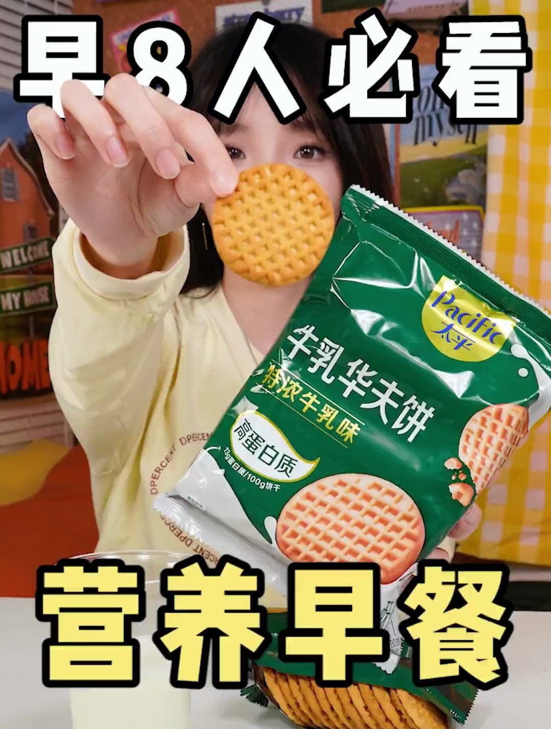 早餐吃得好,上班不会倒!营养早餐安利!