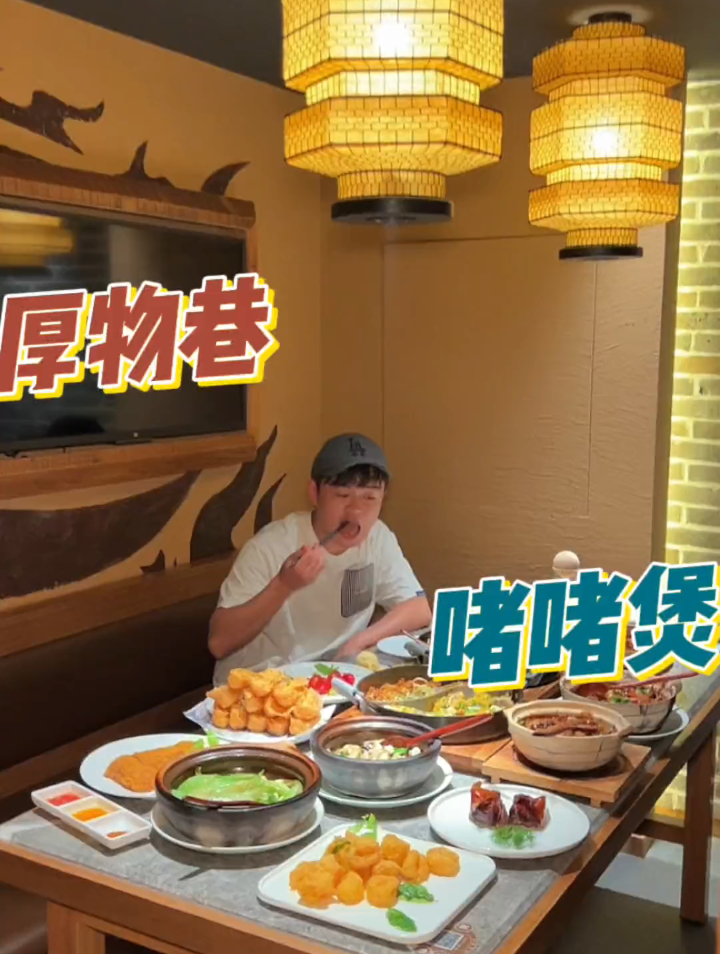 一上桌就滋滋冒香味的啫啫煲