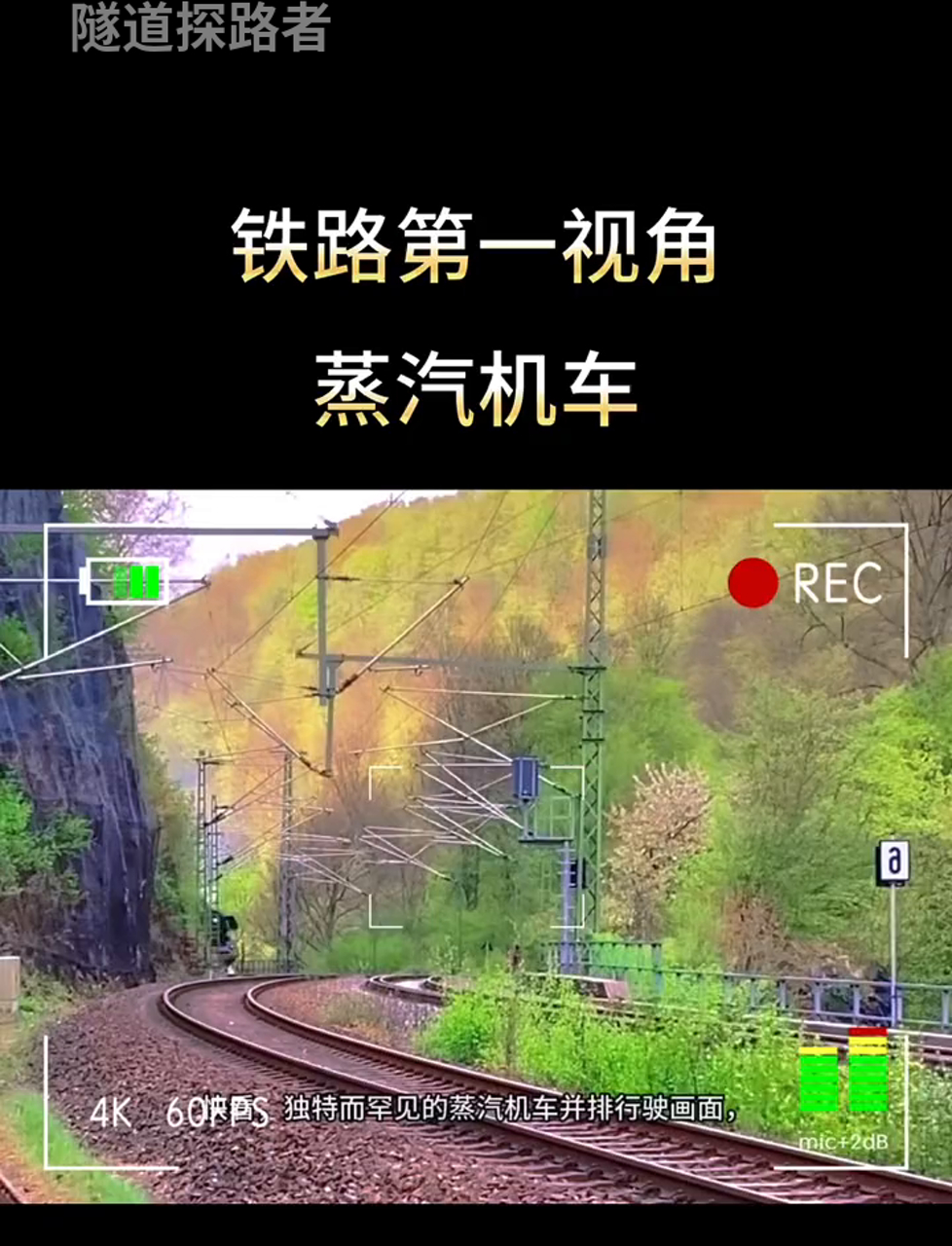 两辆蒸汽火车头肩并肩跑起来