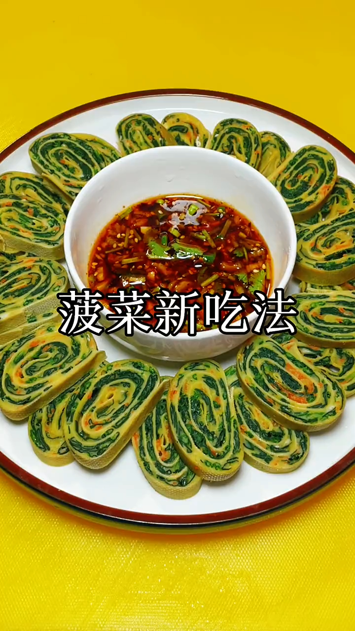 揭秘菠菜的新吃法