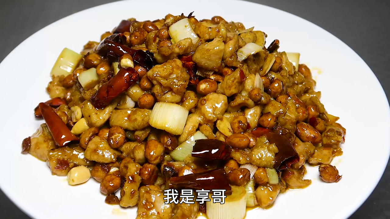 教你宫保鸡丁家常做法,步骤超详细,鸡肉嫩滑入味,上桌就抢光