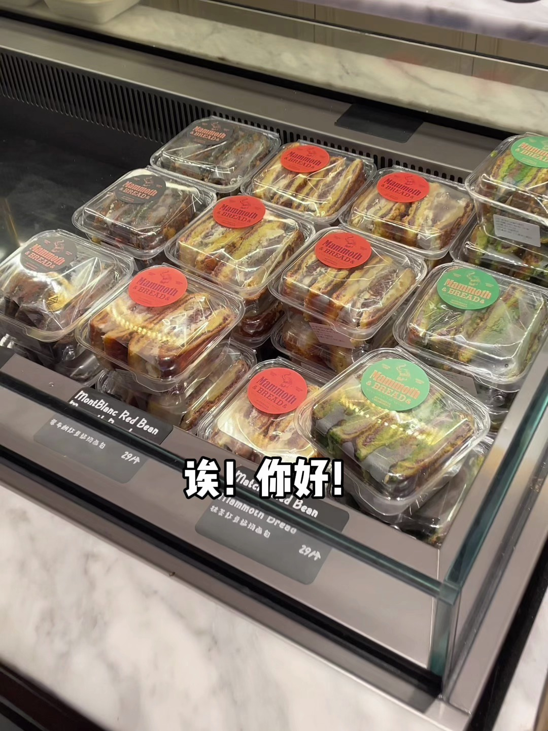 花116元尝尝黄油与面包新品网红猛犸面包!这玩意凭啥这么火啊!