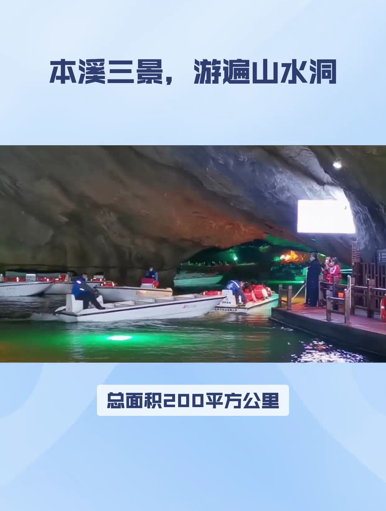 本溪必去的三大景点