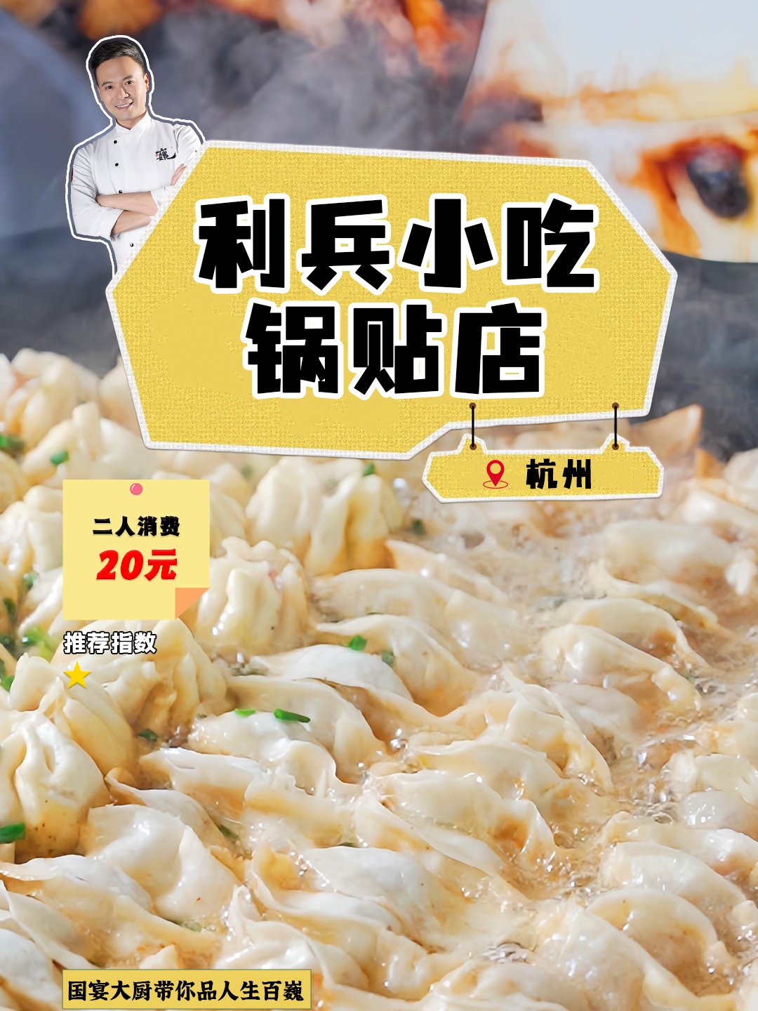 杭州打工人早餐美味!