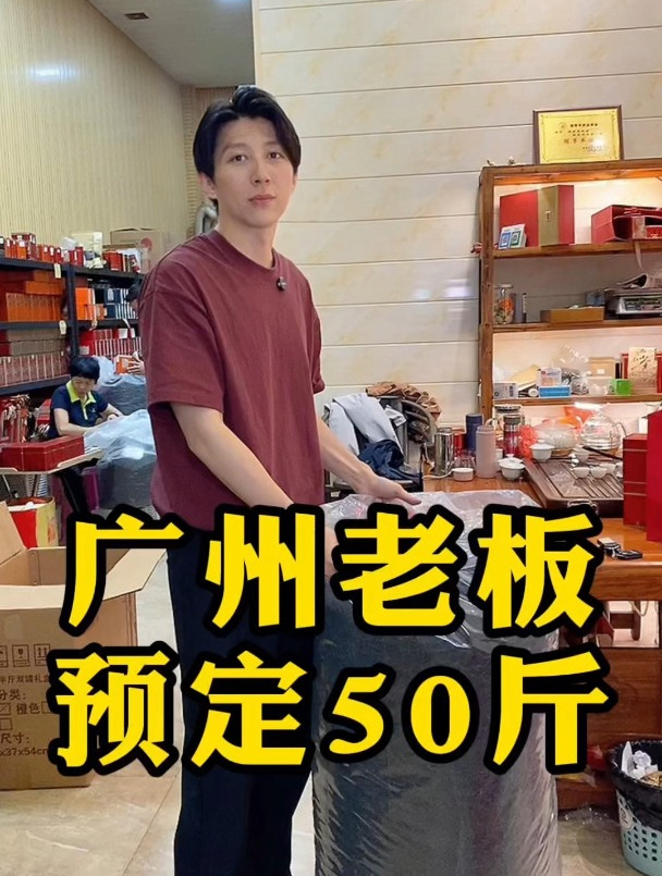 潮汕超香的一条茶,广州老板直接预定50斤!