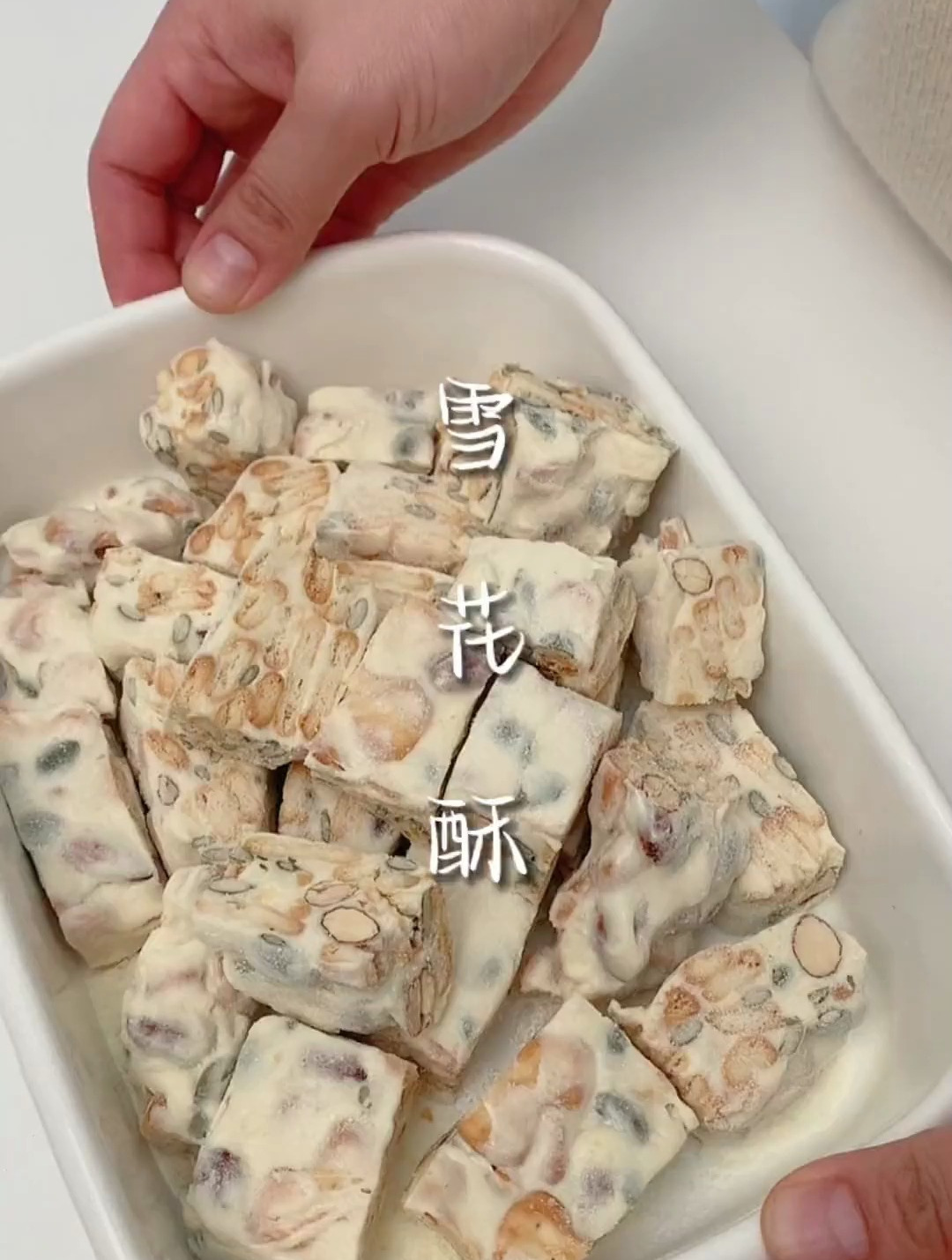 记住这几个点 自己在家也能做出好吃不发硬的雪花酥