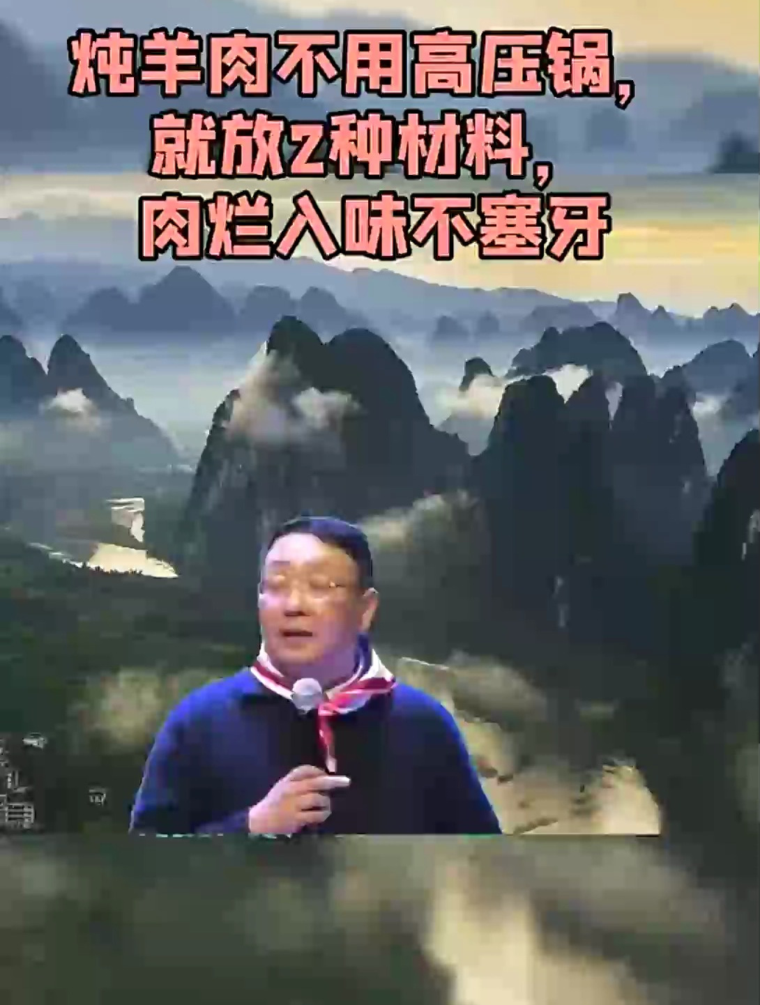 徐文兵:羊肉要煮还好炖,都错了,这样做肉烂入味不塞牙!