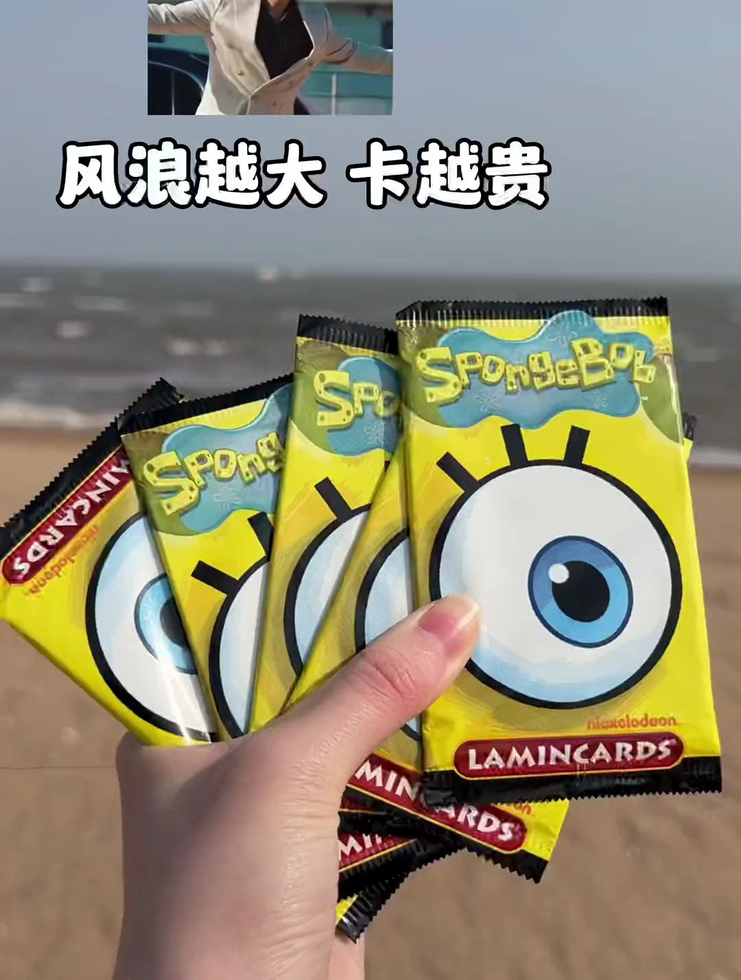 派大星 哦买噶