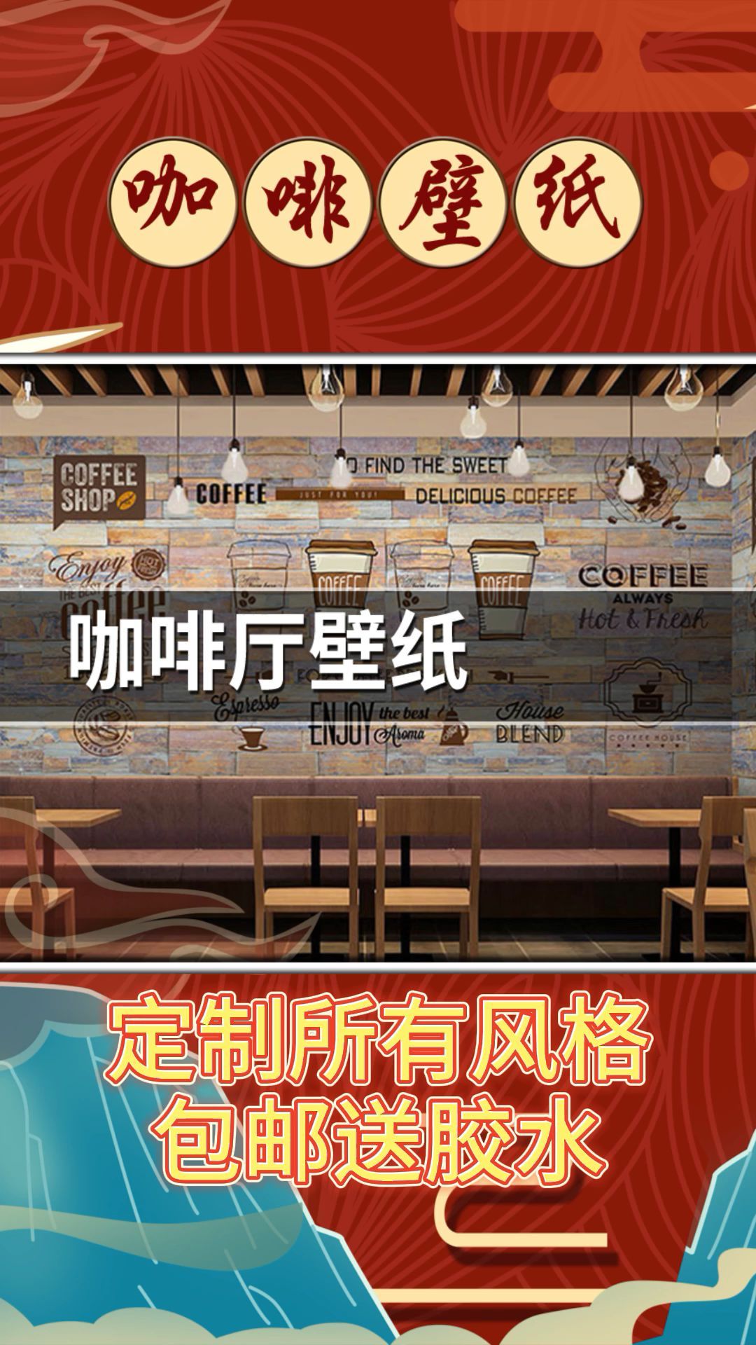网红奶茶店墙纸休闲奶茶咖啡馆清新装修墙布创意装饰壁画背景壁纸