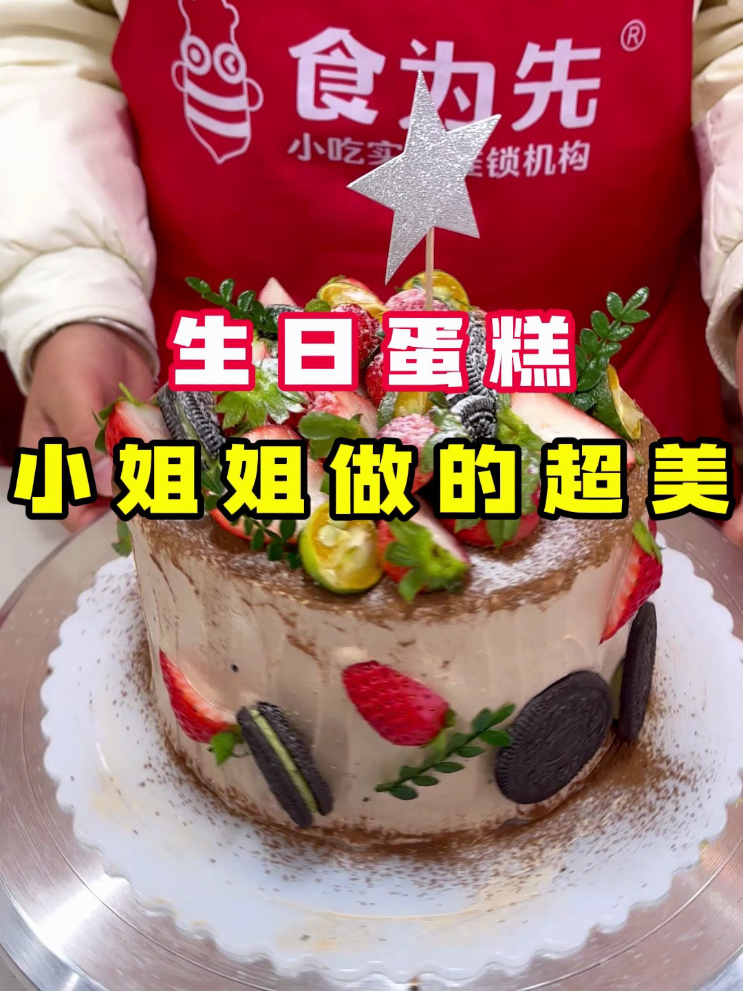 超精致的生日蛋糕,与你分享这浪漫呀!