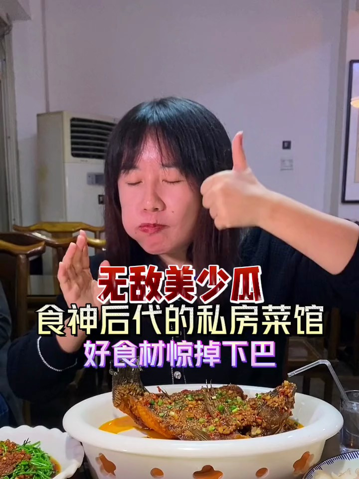 这个私房菜馆有点不一样,惊艳到我了