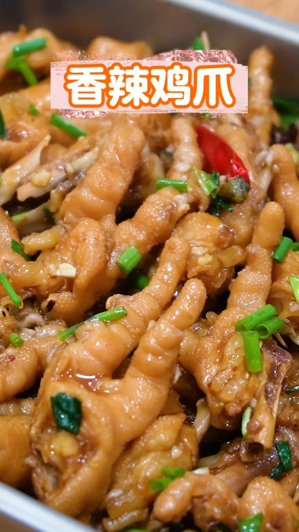 下酒小菜来了,不要一滴水的高压锅香辣鸡爪
