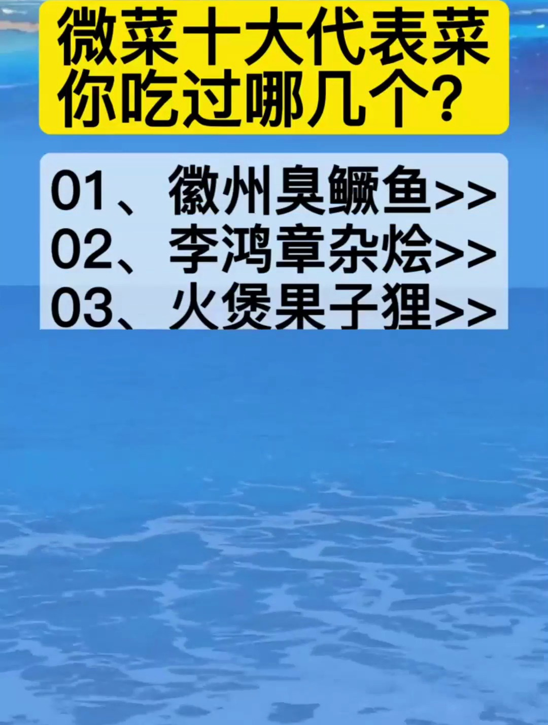 微菜十大代表菜 你吃过哪几个?