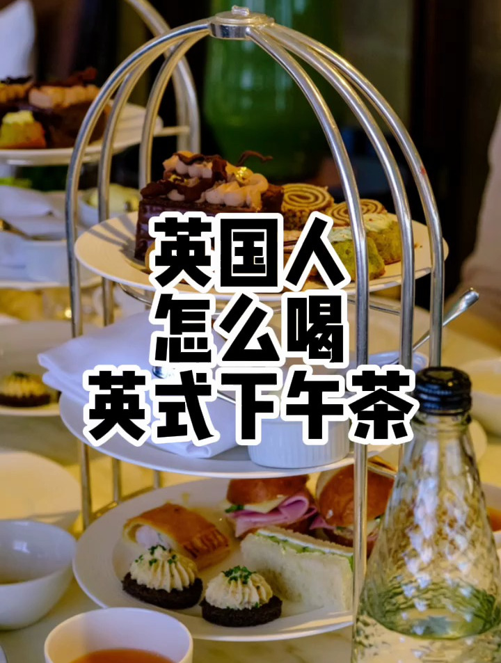 英国人怎么喝下午茶?说中文的英国小哥教你