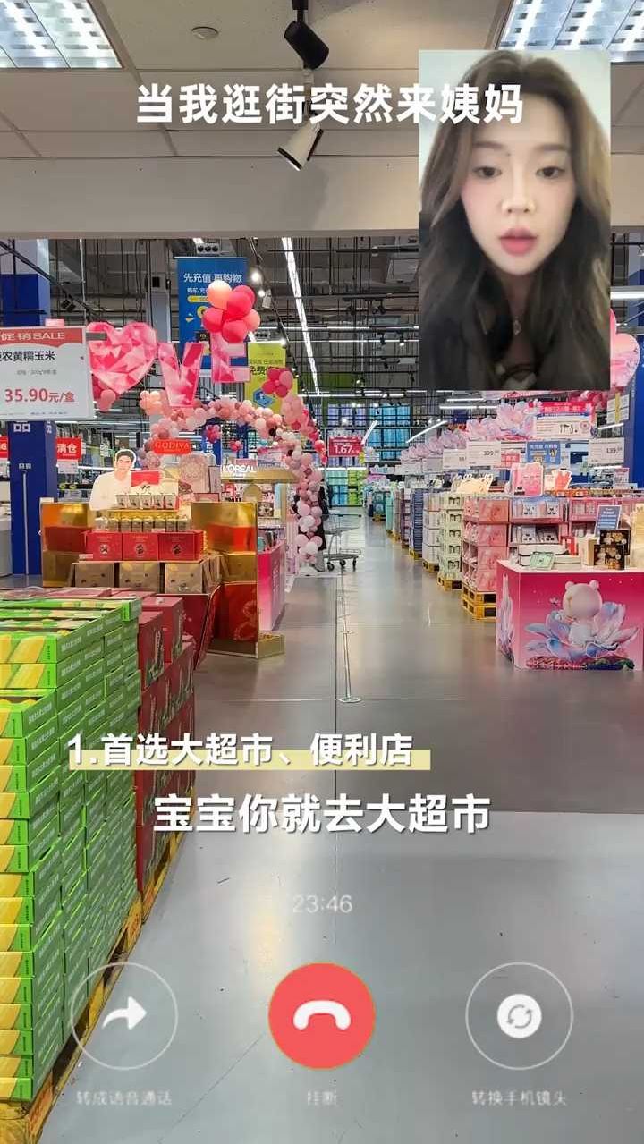 紧急开网课教男朋友买卫生巾!她很漂亮 热力妇女节