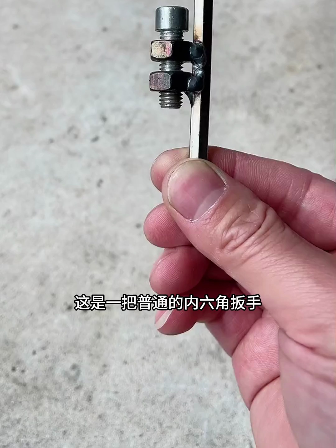 改装了一把内六角扳手,这样使用就非常完美!