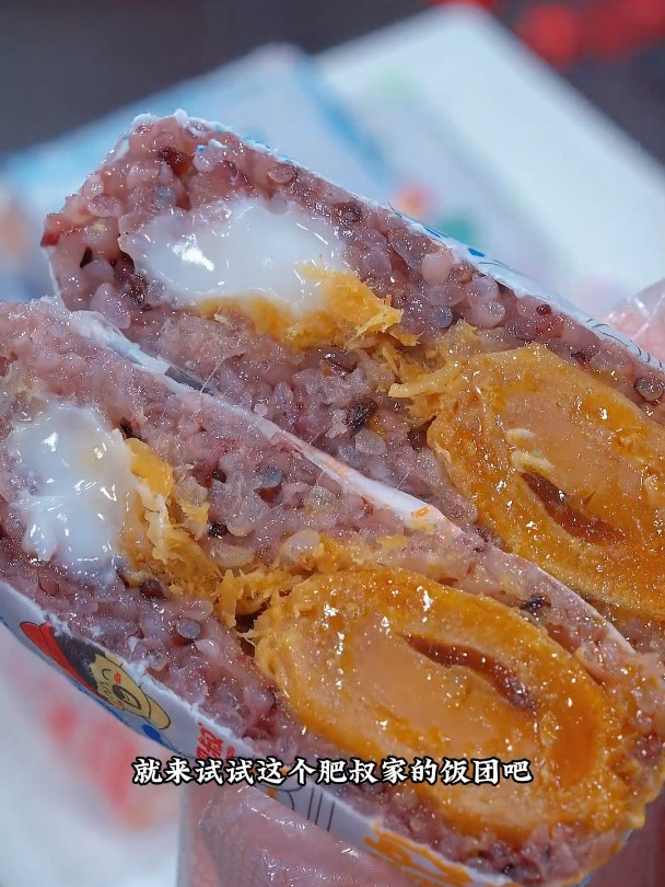 全家人都爱吃的饭团