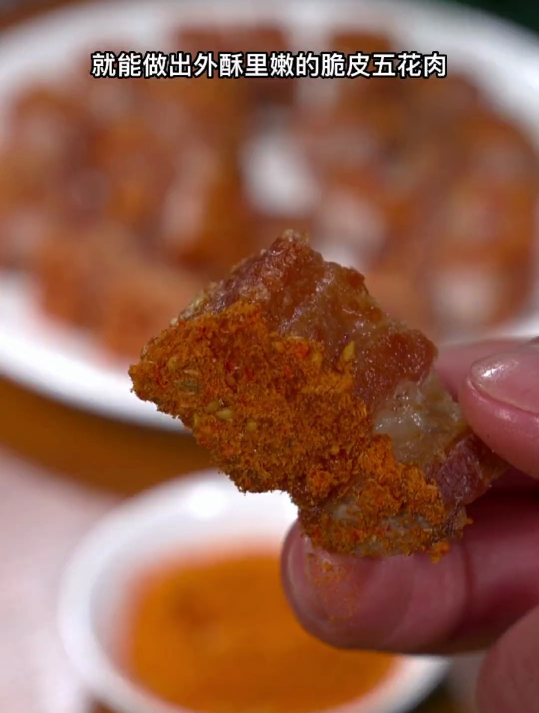 只要家里有锅就能做的脆皮五花肉,外酥里嫩,真是太香太好吃了