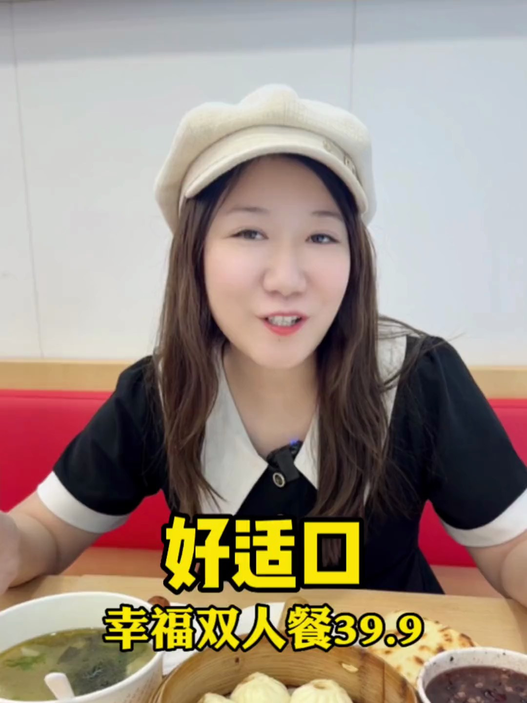 好适口套餐真的都太合适了