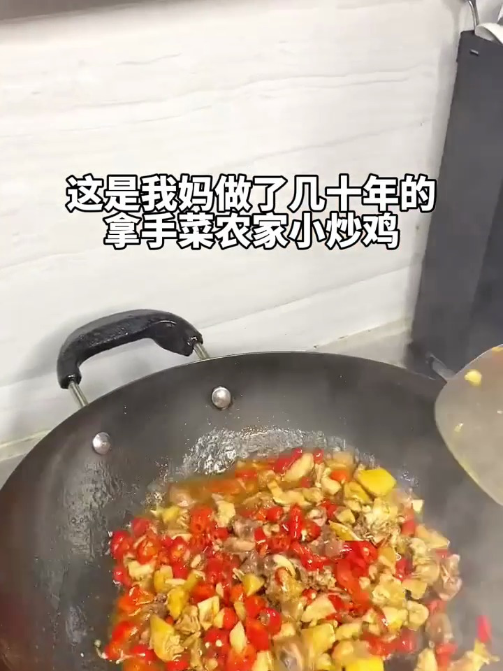 我妈的拿手菜农家小炒鸡,好食材不需要花里胡哨