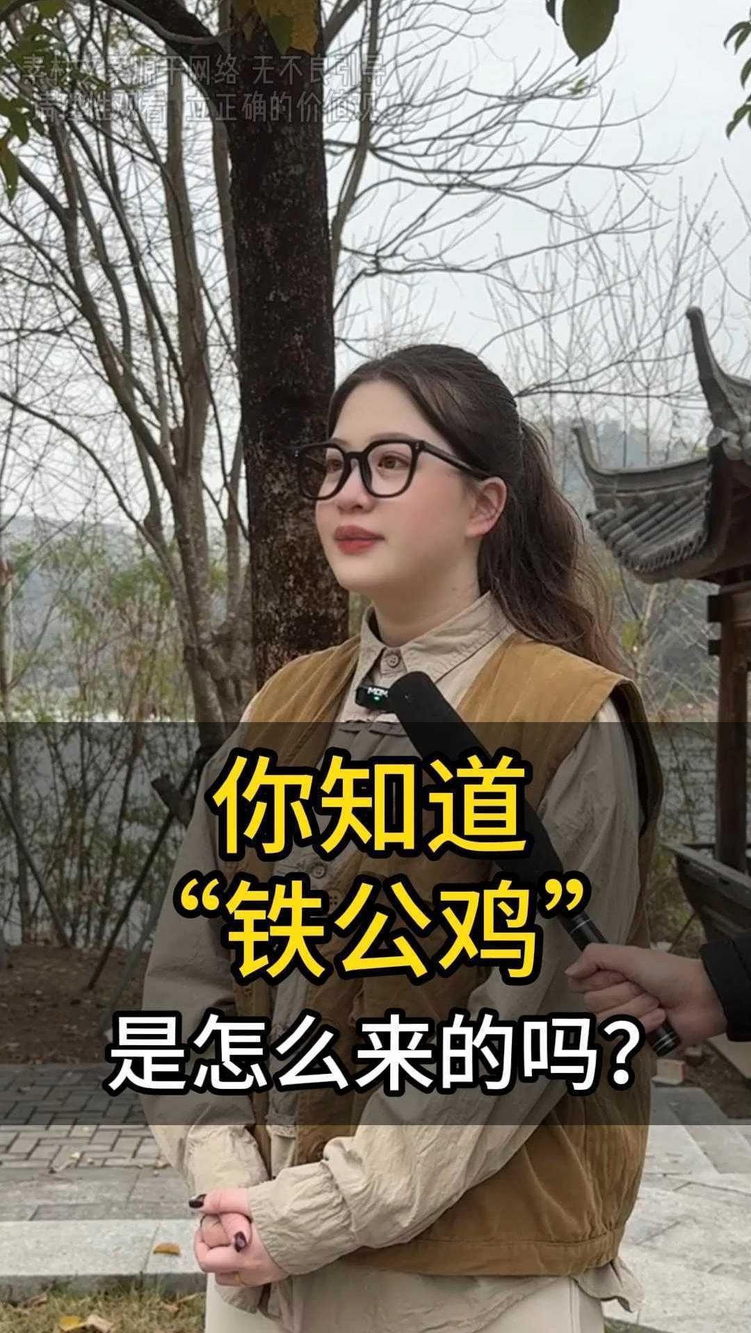 你知道“铁公鸡”是怎么来的吗?