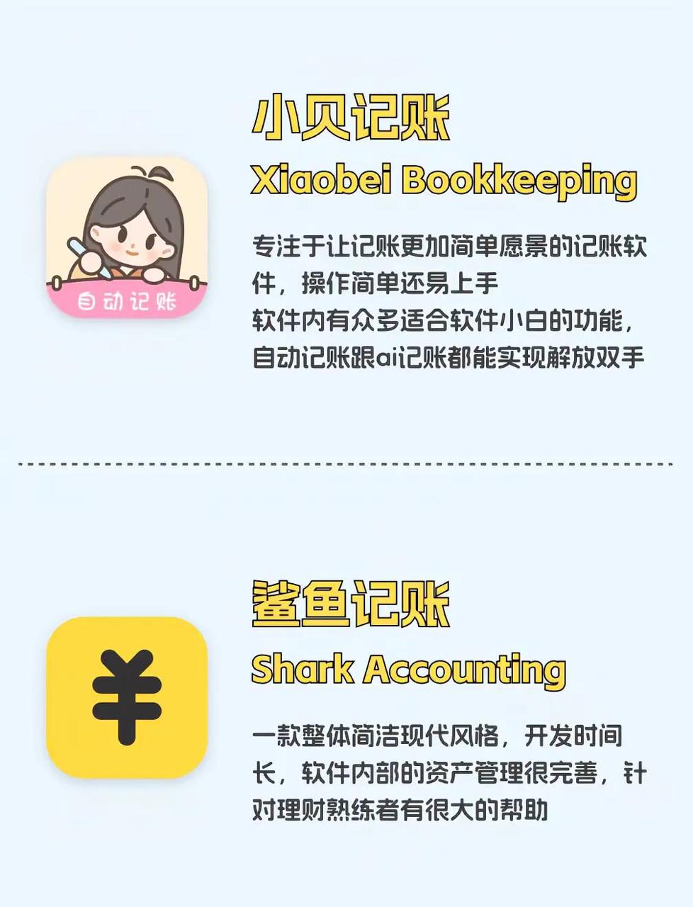 拼了!比比谁的账本更牛/小贝VS鲨鱼记账大战