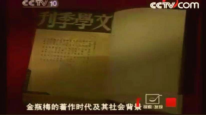 [图]王世贞是不是《金瓶梅》作者,著名历史学家吴晗持何观点?