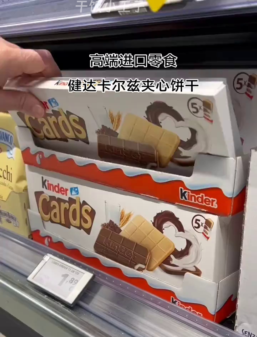 进口高级小零食,健达巧克力夹心饼……