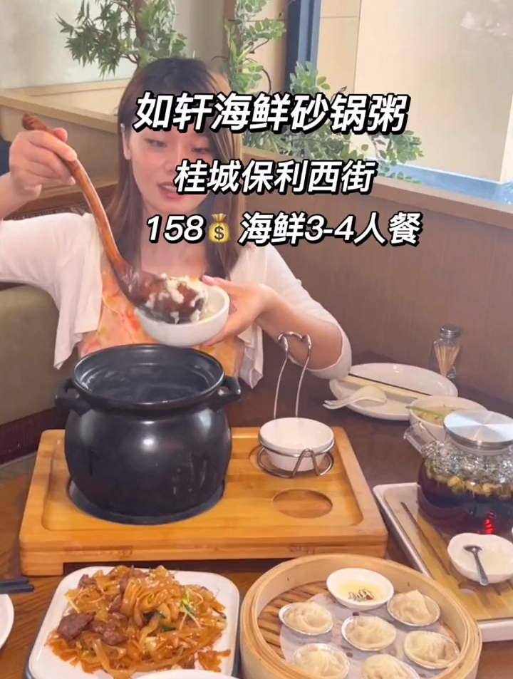 如轩海鲜砂锅锅158的海鲜4人餐!