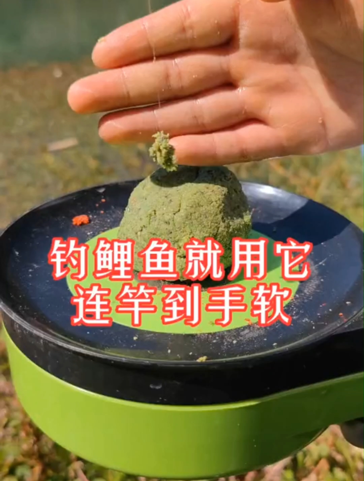 秋冬季钓鲤鱼鲫鱼就用它,连竿到手软,这个饵料很不错!