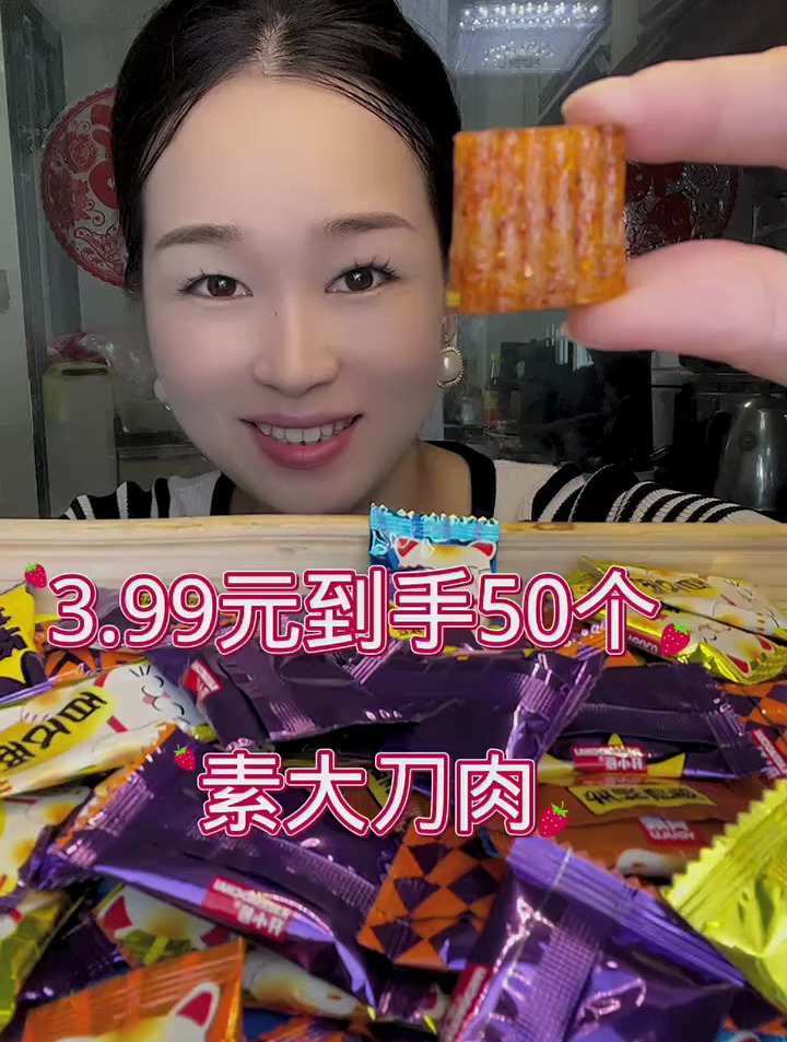 大刀肉零食辣条