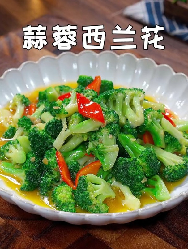爽脆可口的爆炒西蓝花