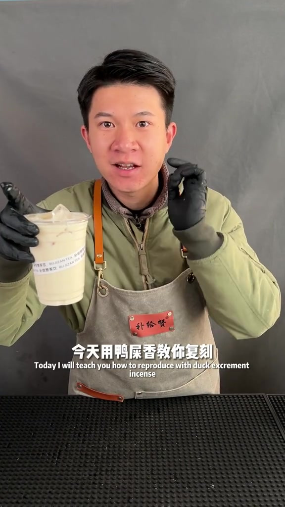 大牌在用的鲜奶茶配方,用鸭屎香做也是yyds