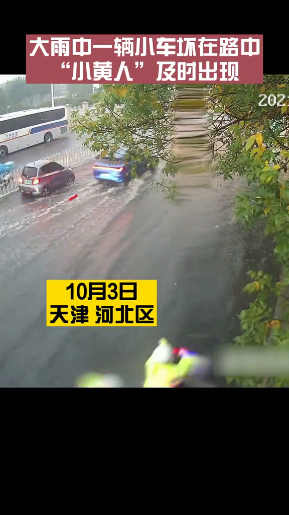每场大雨中,总有“小黄人”忙碌的身影!